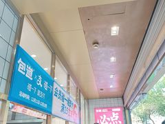 -包道广式点心专门店(振业店)