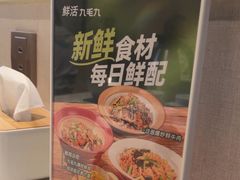 -九毛九西北菜(百信广场店)
