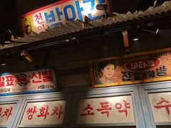 -三代烤肉(保利广场店)