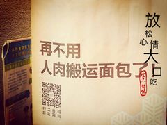 -原麦山丘(五棵松华熙店)