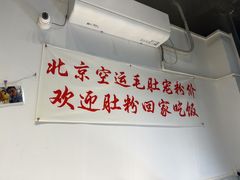 -老徐烧烤涮肚(交道口店)