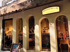 -流浪者复古西餐鸡尾酒吧(沈阳店)