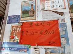 -珍记海鲜粥·海鲜粉