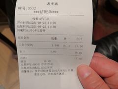 -老半斋(福州路店)