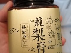 -膳梨堂(慈云寺远洋国际店)