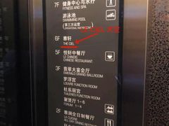 -无锡新湖铂尔曼大酒店
