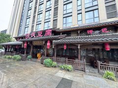 -天回镇何氏豆腐(总店)