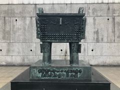 -台北故宫博物院