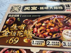 -天宝食坊·啫啫煲大排档(西华路店)