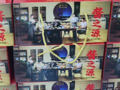 -六必居(前门店)