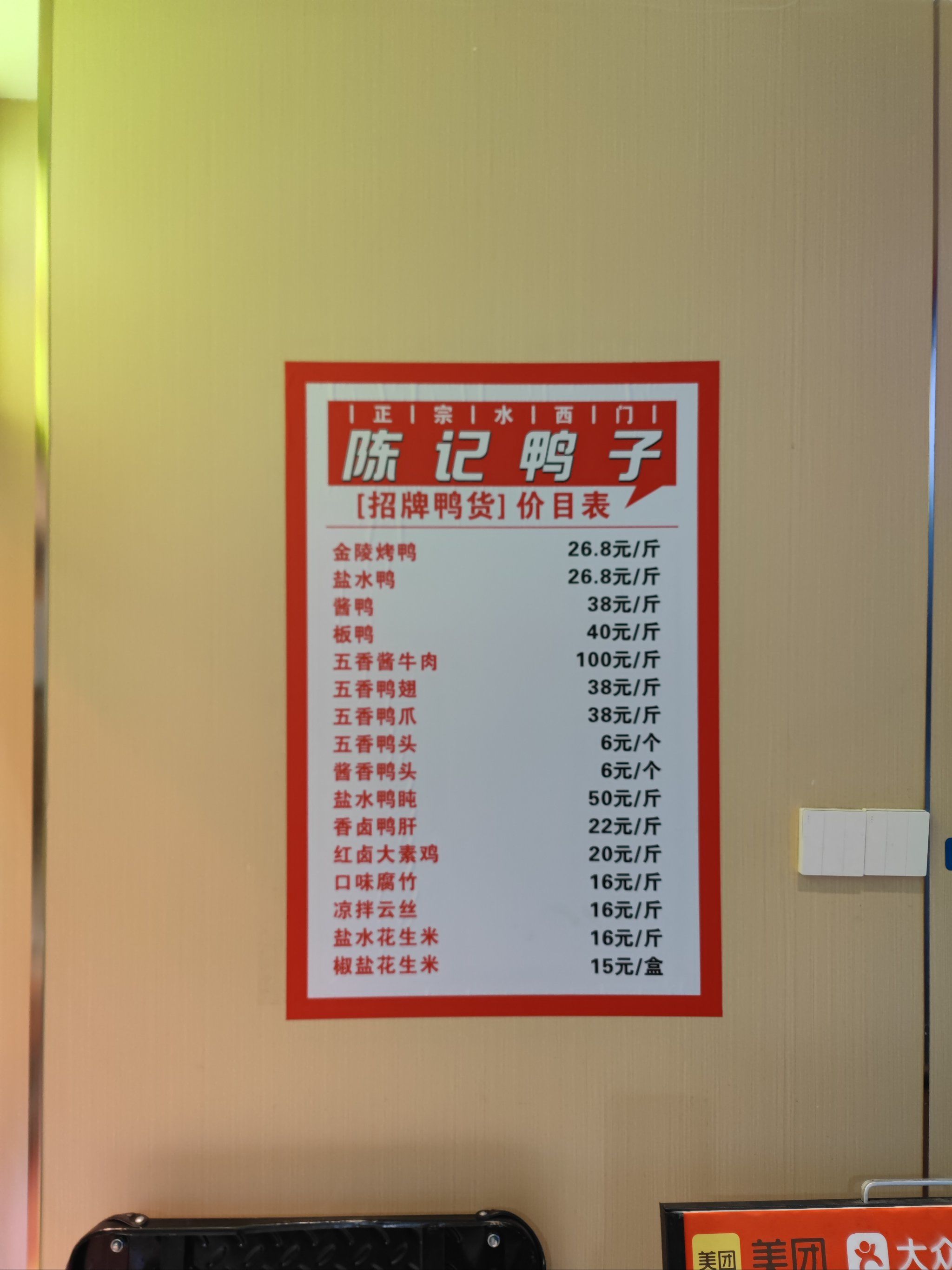 南站就可以吃到好吃的烤鸭啦