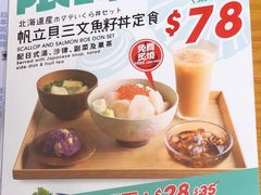 -丼丼屋x鸟开(创纪之城五期店)