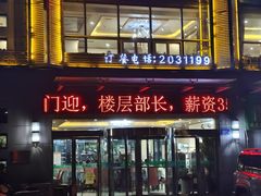 -国强手抓(西夏区店)
