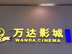 -万达广场(桂林高新店)