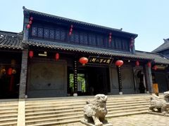 酒店后面的老街-留芳·文旅古月楼(老街店)