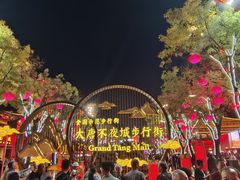 -大唐不夜城
