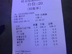 账单-蛙来哒(京基KKone店)
