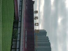 -珠海拱北口岸