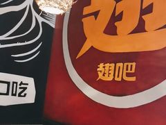 -管氏翅吧(台湾街店)