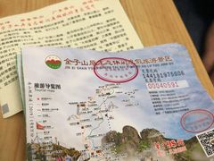 -金子山原生态旅游风景区
