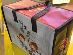 -阿娟牛肉丸·手打牛肉丸·现做现卖