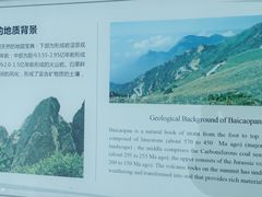 -白草畔自然风景区