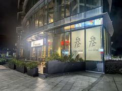 -叁 Three· bistro餐酒馆