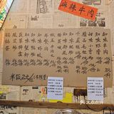 “性价比与口味双绝”的冒菜店