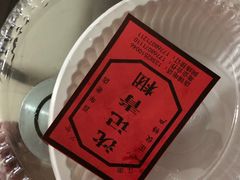-沈记青团