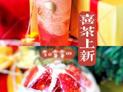 -喜茶(北京五棵松华熙店)