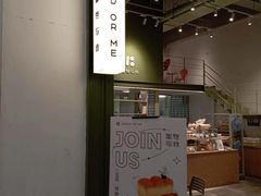 -面包与我Bread Or Me(长城汇店)