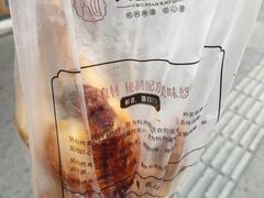 -吴山烤禽 (吴山路店)