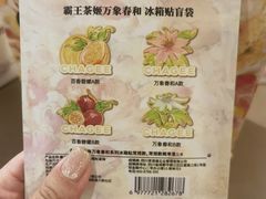 -霸王茶姬(上海恒基名人店)