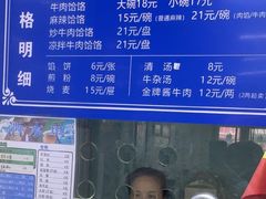 -牛马行牛肉饸饹铺(青岛街店)