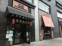 门面-昱匠·日本料理(金融街店)