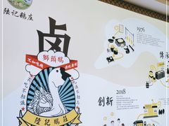 -陆记鹅庄·潮汕菜·狮头鹅(大仟里店)