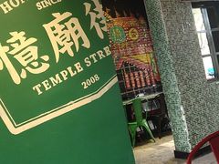 门面-憶廟街 X 沙角邨(太古城店)