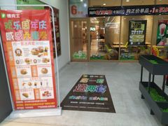 -德克士(肥城新华商场店)