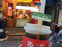 -陈学正酸梅汤(大学习巷店)