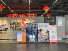 -新影联鸿泰影城