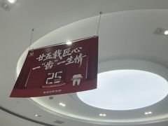 -雅悦齿科(顾村公园店)