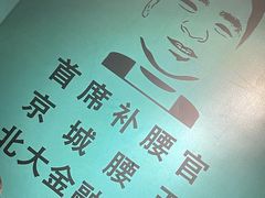 -腰子哥烤串(石佛营炫特店)