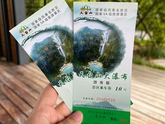 -天台山琼台仙谷景区