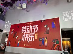 -上海电影博物馆