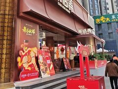-茶话弄(中贸广场店)