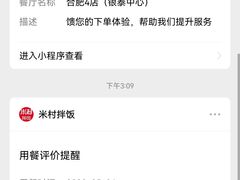 -米村拌饭(银泰中心店)