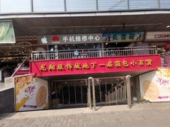 -龙翔服饰城(龙翔大厦店)