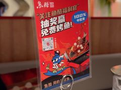 -鱼酷活鱼烤鱼(新世界城店)
