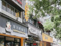 -建基泡馍·西安老字号·清真(永宁店)