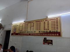 -周良天山牛杂城(天山路总店)